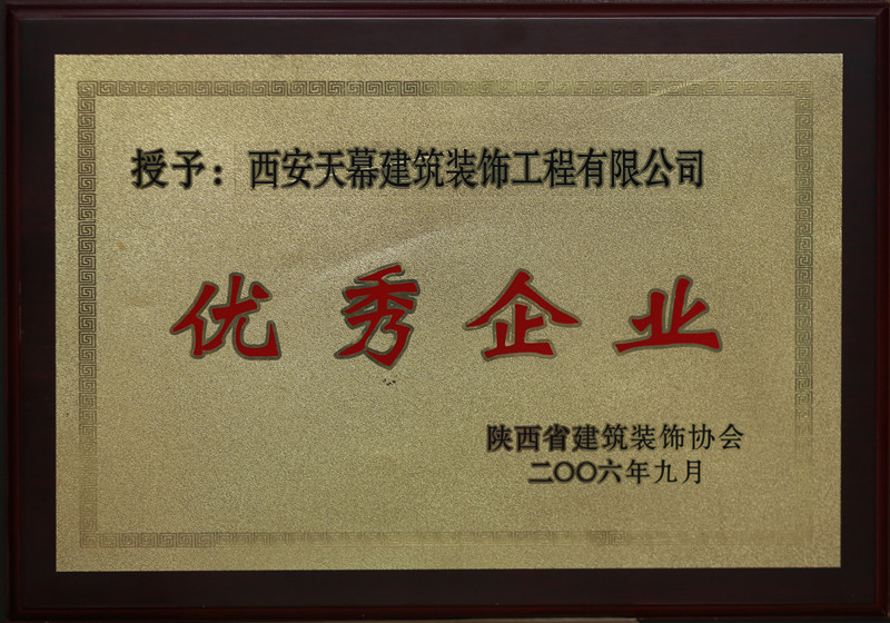 2006年省優(yōu)企_副本.jpg